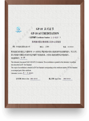 上汽通用GP-10認(rèn)可證書