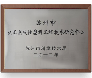 蘇州市科學技術局