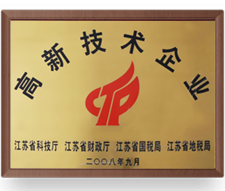 高新技術企業(yè)