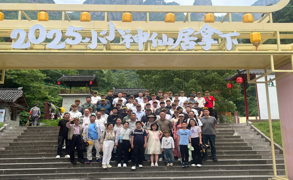 旭光公司仙居團(tuán)建之旅：凝心聚力 共赴山海
